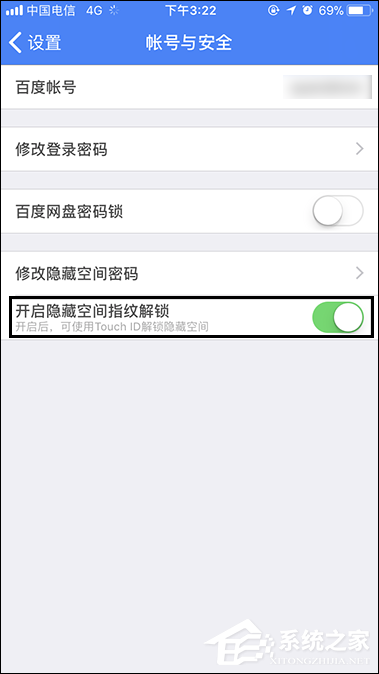 百度網(wǎng)盤登陸隱藏空間怎么開(kāi)啟指紋解鎖？