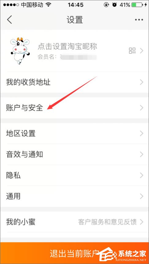 手機淘寶怎么綁定銀行卡？