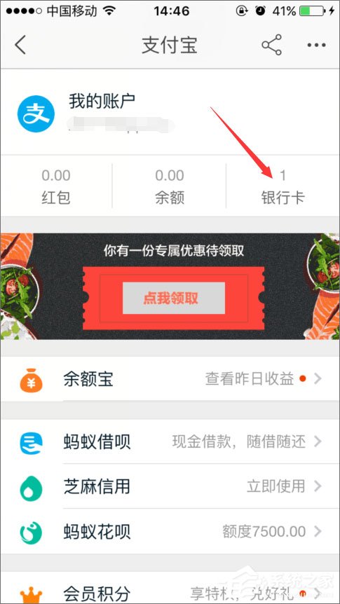 手機淘寶怎么綁定銀行卡？