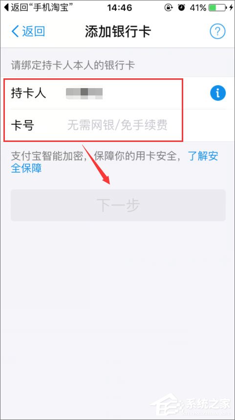 手機淘寶怎么綁定銀行卡？