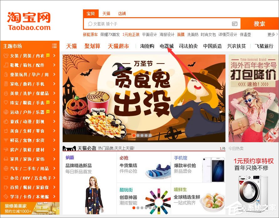 淘寶分期付款怎么弄？淘寶怎么使用分期付款？