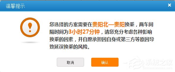 12306接續換乘功能怎么使用？