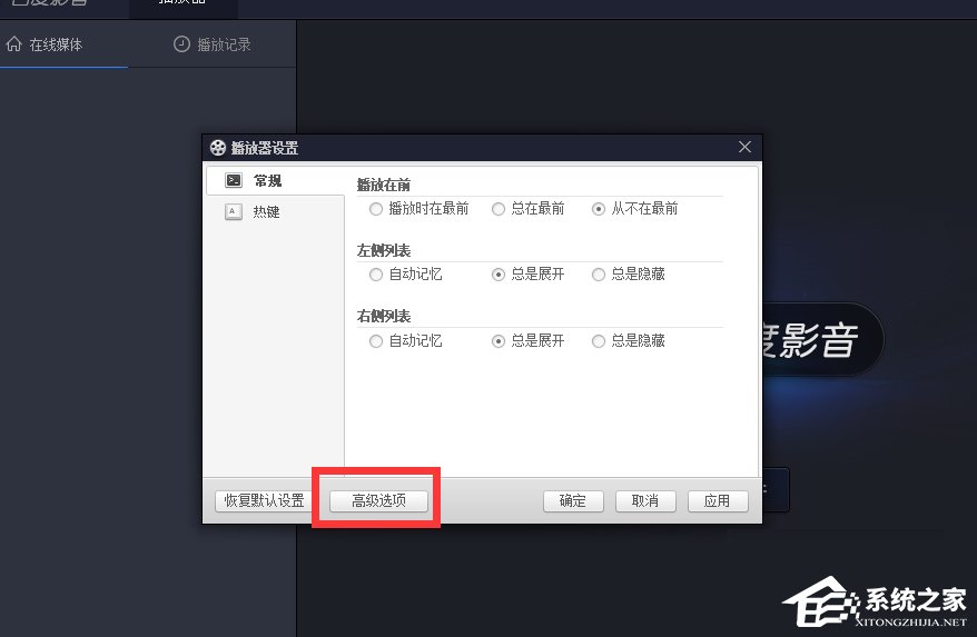 百度影音怎么關(guān)閉開機(jī)自動啟動？