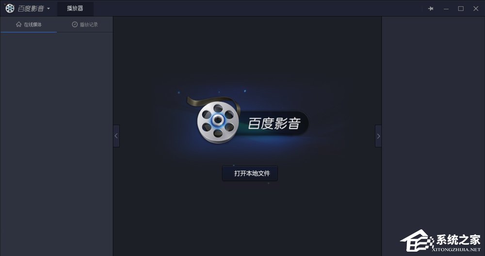 百度影音怎么關(guān)閉開機(jī)自動啟動？