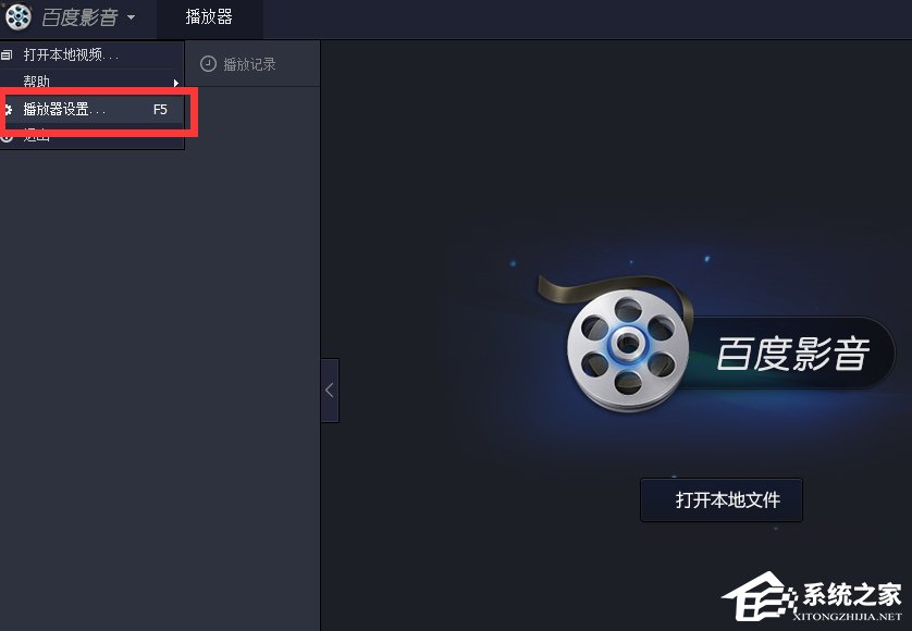 百度影音怎么關(guān)閉開機(jī)自動啟動？