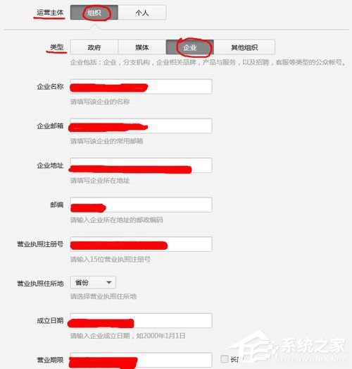 微信怎么申請服務(wù)號(hào)？微信服務(wù)號(hào)申請流程