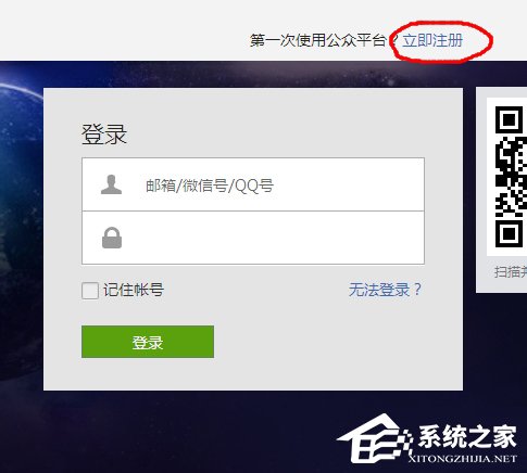 微信怎么申請服務(wù)號(hào)？微信服務(wù)號(hào)申請流程