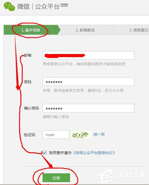微信怎么申請服務(wù)號(hào)？微信服務(wù)號(hào)申請流程
