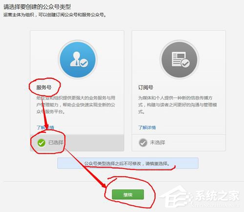 微信怎么申請服務(wù)號(hào)？微信服務(wù)號(hào)申請流程