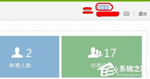 微信怎么申請服務(wù)號(hào)？微信服務(wù)號(hào)申請流程