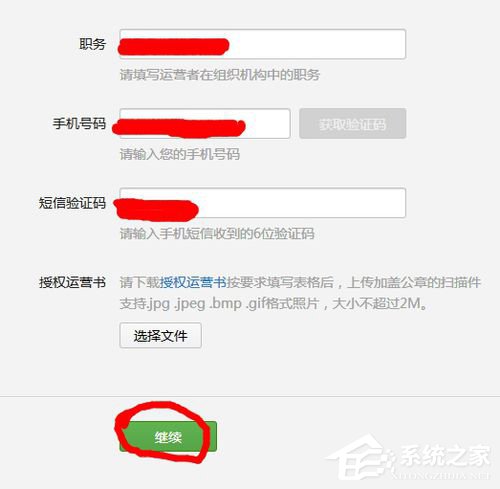 微信怎么申請服務(wù)號(hào)？微信服務(wù)號(hào)申請流程