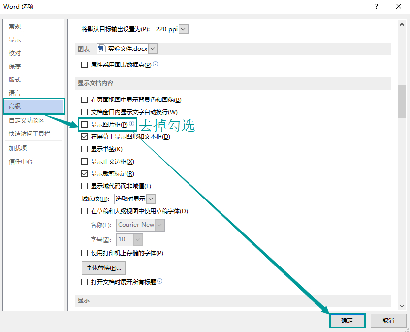 Word圖片顯示不全怎么辦？Word圖片不顯示時怎么修復？