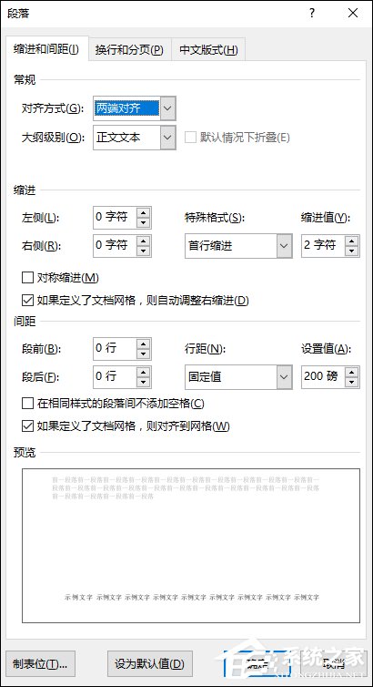 Word圖片顯示不全怎么辦？Word圖片不顯示時怎么修復？