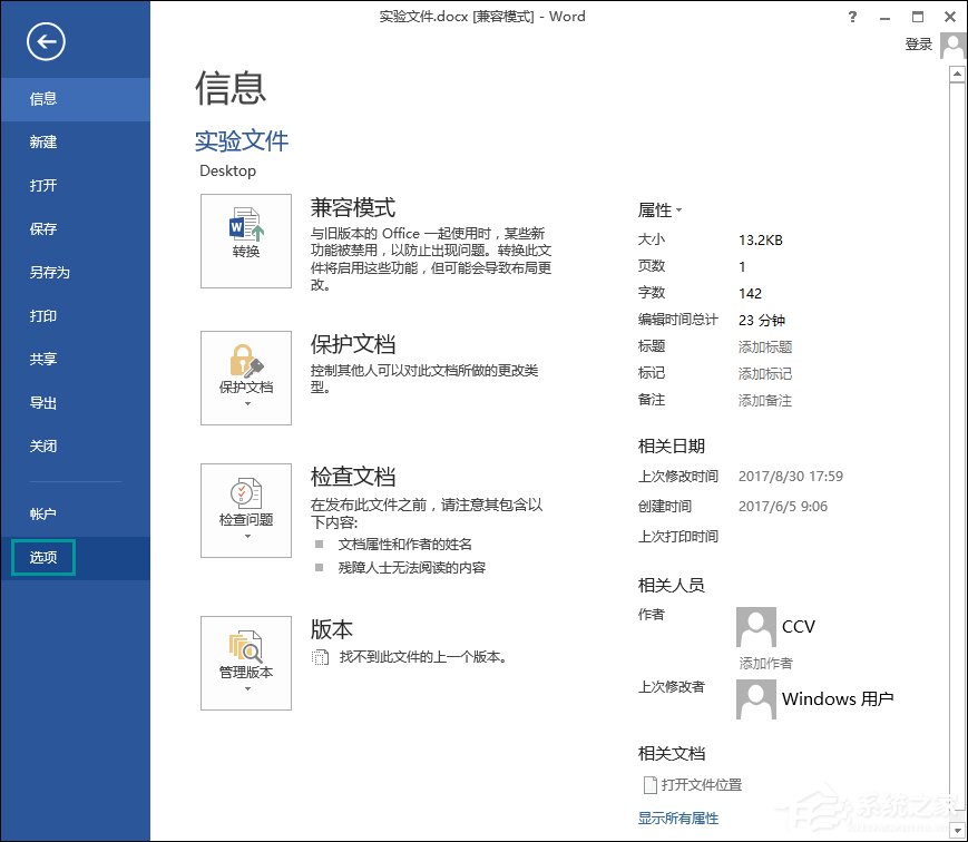 Word圖片顯示不全怎么辦？Word圖片不顯示時怎么修復？