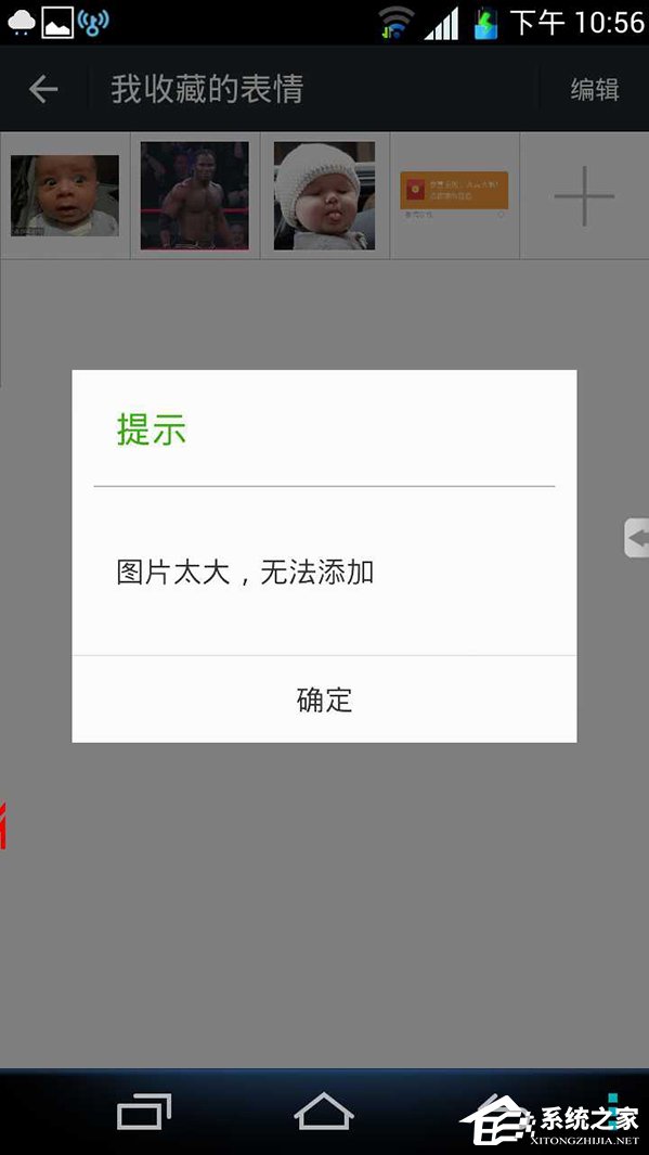 電腦中的GIF圖怎么添加到微信表情包？