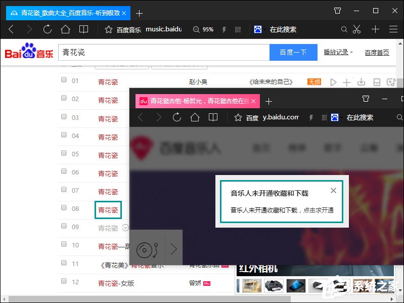 QQ空間添加網(wǎng)絡(luò)音樂的方法 QQ空間背景音樂設(shè)置步驟