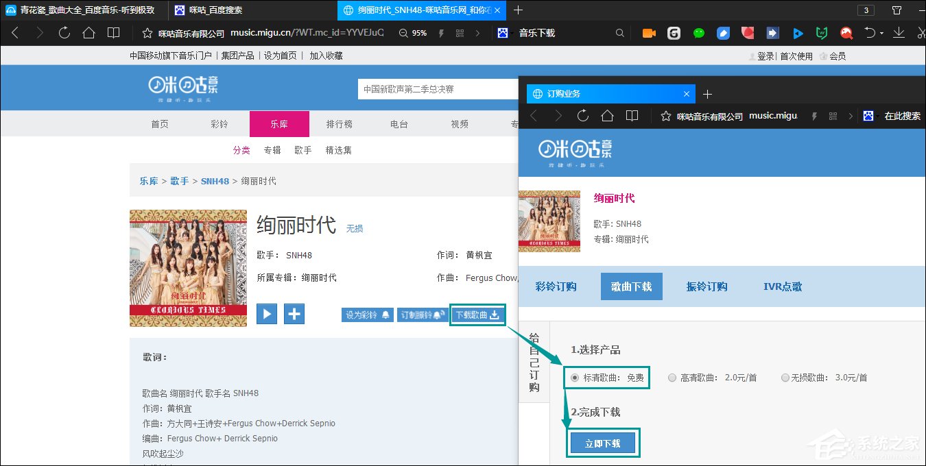 QQ空間添加網(wǎng)絡(luò)音樂的方法 QQ空間背景音樂設(shè)置步驟