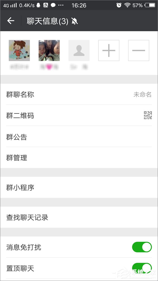 微信群怎么設(shè)置驗(yàn)證消息？微信群?jiǎn)⒂抿?yàn)證消息的方法