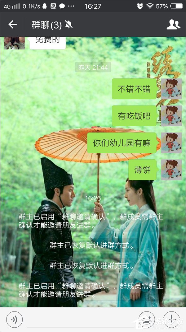 微信群怎么設(shè)置驗(yàn)證消息？微信群?jiǎn)⒂抿?yàn)證消息的方法