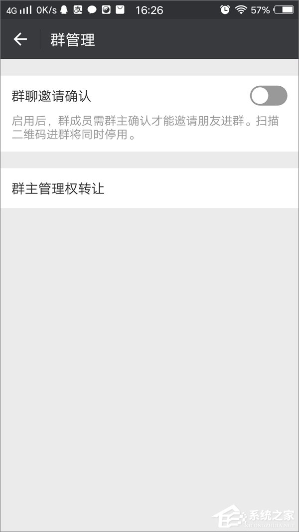 微信群怎么設(shè)置驗(yàn)證消息？微信群?jiǎn)⒂抿?yàn)證消息的方法