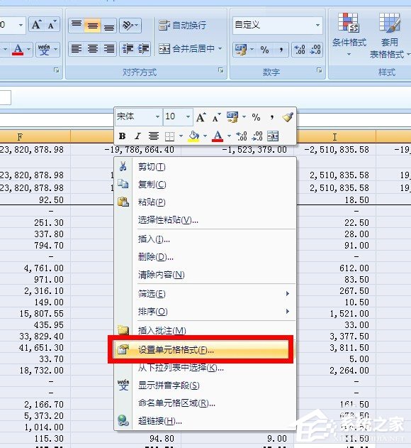 在Excel中怎么對帶有公式的單元格進行保護？
