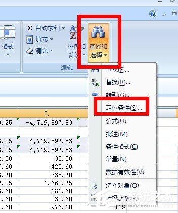 在Excel中怎么對帶有公式的單元格進行保護？