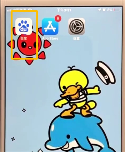 百度app退出登錄的簡(jiǎn)單操作教程