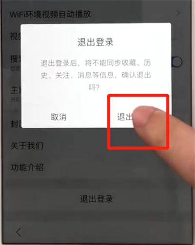 百度app退出登錄的簡(jiǎn)單操作教程