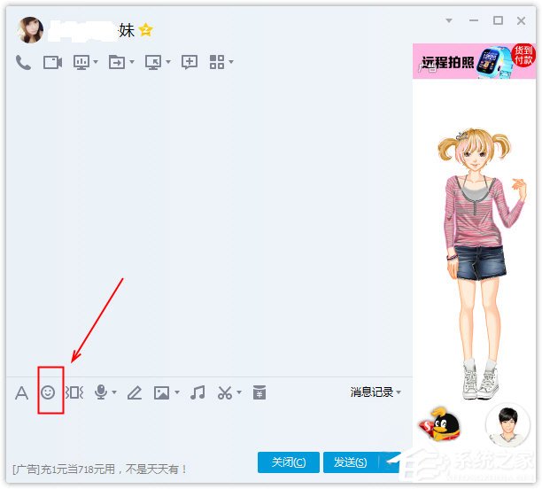 騰訊QQ怎么刪除表情包？騰訊QQ刪除表情包的方法