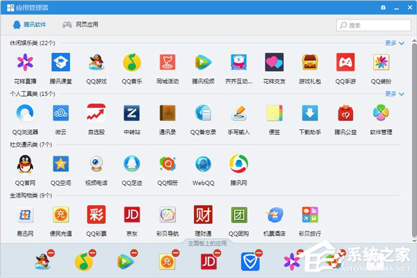 QQ應(yīng)用管理器在哪？如果使用QQ應(yīng)用管理器添加應(yīng)用