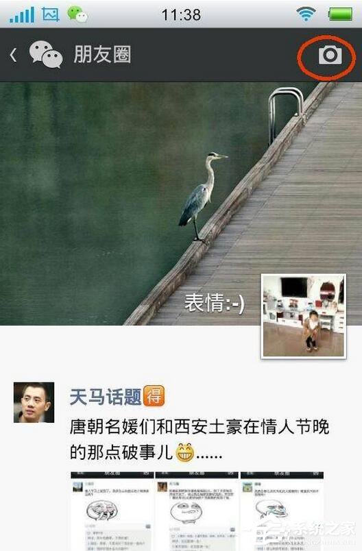 微信怎么發說說？微信發朋友圈教程