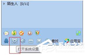 如何解決QQ熱鍵沖突的問(wèn)題？