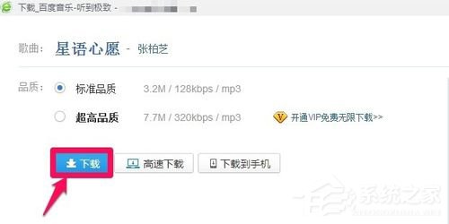 百度音樂怎么復制鏈接？百度音樂復制鏈接的竅門