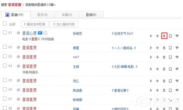 百度音樂怎么復制鏈接？百度音樂復制鏈接的竅門