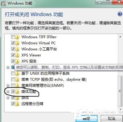 百度音樂盒不能播放怎么辦？百度音樂盒不能播放的解決方法
