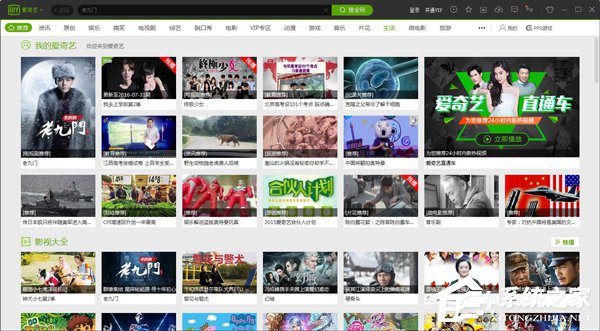 愛奇藝怎么下載視頻？愛奇藝視頻下載的方法