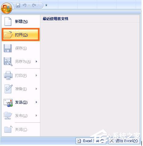 Win7系統Excel向程序發送命令時出現錯誤怎么解決？