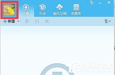 QQ旋風(fēng)如何離線下載？QQ旋風(fēng)實(shí)現(xiàn)離線下載的方法