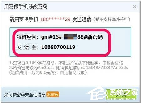 騰訊QQ如何修改密碼？QQ更改密碼方法