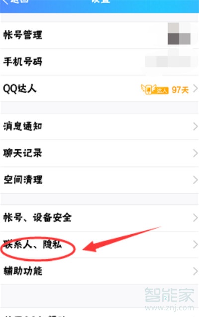 qq附近發(fā)動(dòng)態(tài)為什么別人看不了