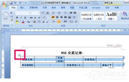 Word表格跨頁斷開如何解決？