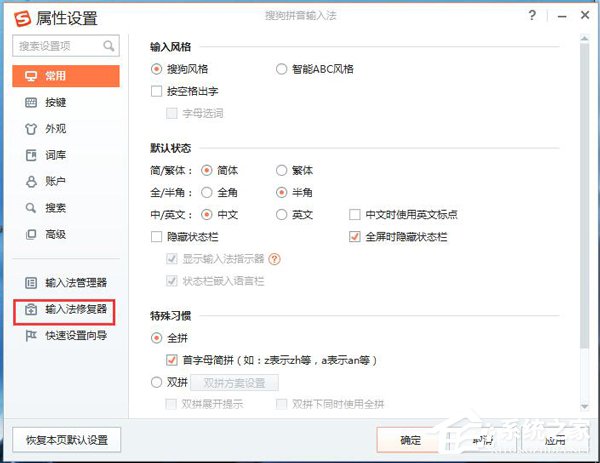 為什么搜狗輸入法不能用？WinXP修復搜狗輸入法的方法
