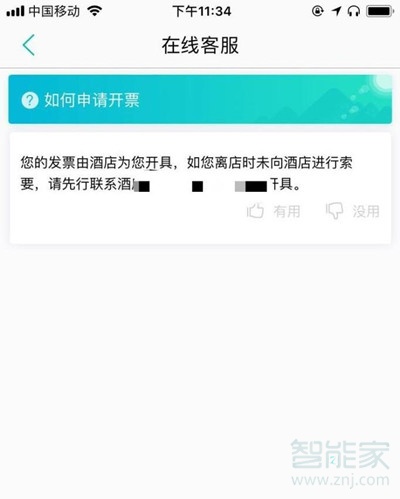 美團(tuán)可以后補(bǔ)發(fā)票嗎
