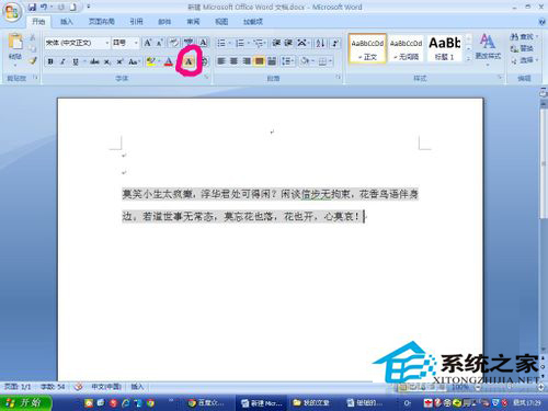 Word背景顏色怎么去掉？去掉Word背景顏色的方法