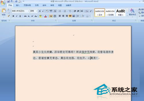 Word背景顏色怎么去掉？去掉Word背景顏色的方法