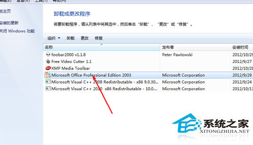 Win7系統(tǒng)excel打不開怎么辦？Win7系統(tǒng)excel打不開怎么修復？