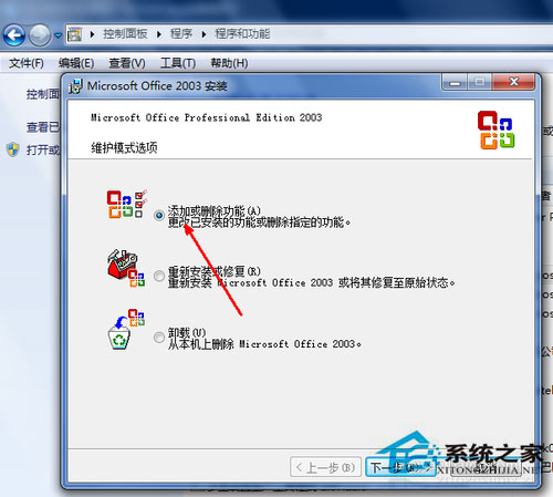 Win7系統(tǒng)excel打不開怎么辦？Win7系統(tǒng)excel打不開怎么修復？
