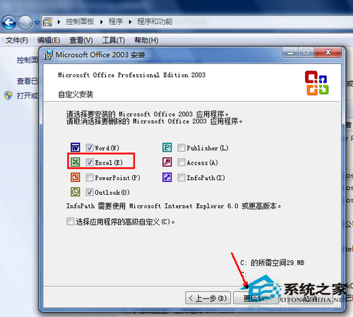 Win7系統(tǒng)excel打不開怎么辦？Win7系統(tǒng)excel打不開怎么修復？