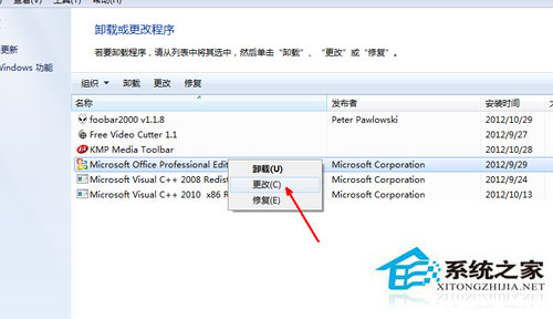 Win7系統(tǒng)excel打不開怎么辦？Win7系統(tǒng)excel打不開怎么修復？