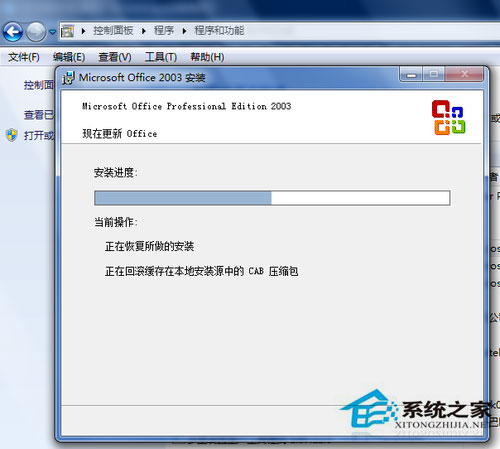 Win7系統(tǒng)excel打不開怎么辦？Win7系統(tǒng)excel打不開怎么修復？